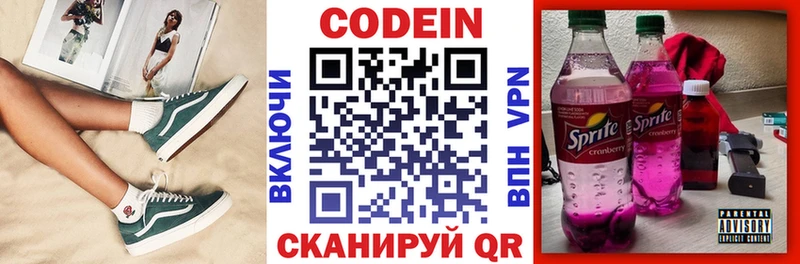 Купить где  Новоуральск  Кодеиновый сироп Lean напиток Lean (лин) 