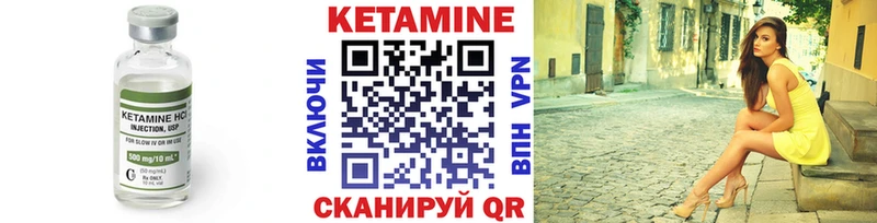 КЕТАМИН VHQ  Купить  Новоуральск 