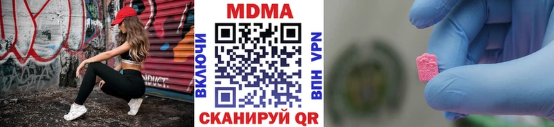 Купить закладки Новоуральск МДМА crystal